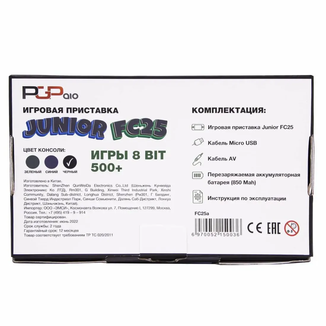PGP AIO Junior FC25a (черная)