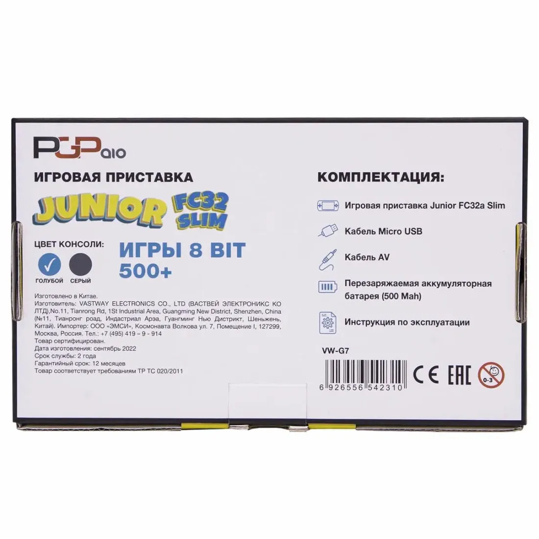 PGP AIO Junior FC32a Slim (голубая)