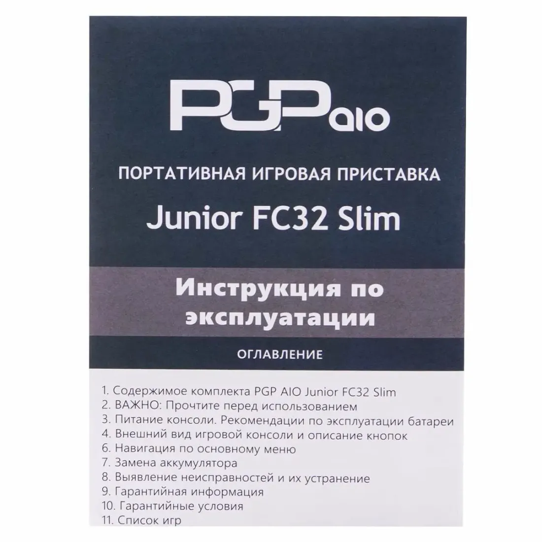 PGP AIO Junior FC32b Slim (серая)