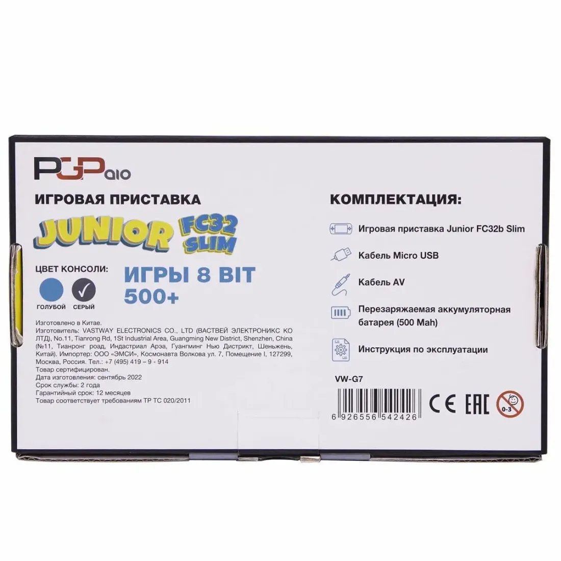 PGP AIO Junior FC32b Slim (серая)