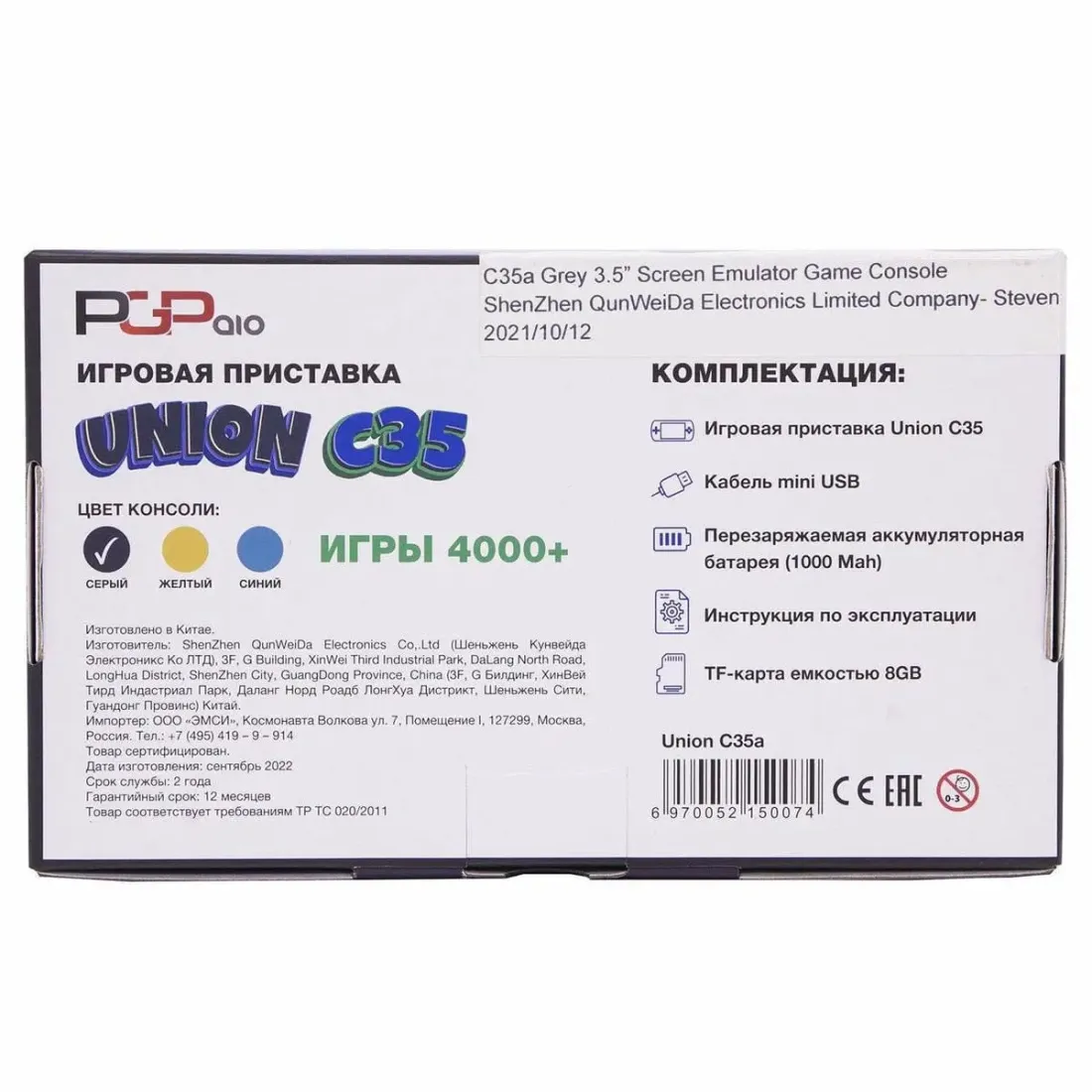 PGP AIO Union C35a (серая)