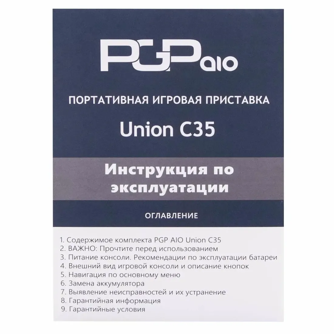 PGP AIO Union C35a (серая)