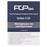 PGP AIO Union C35b (синяя)