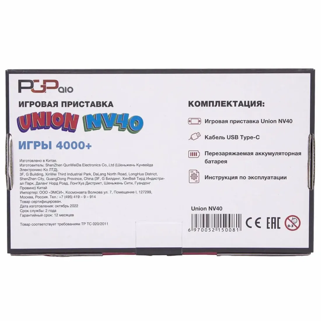 PGP AIO Union NV40 (красно-синяя)