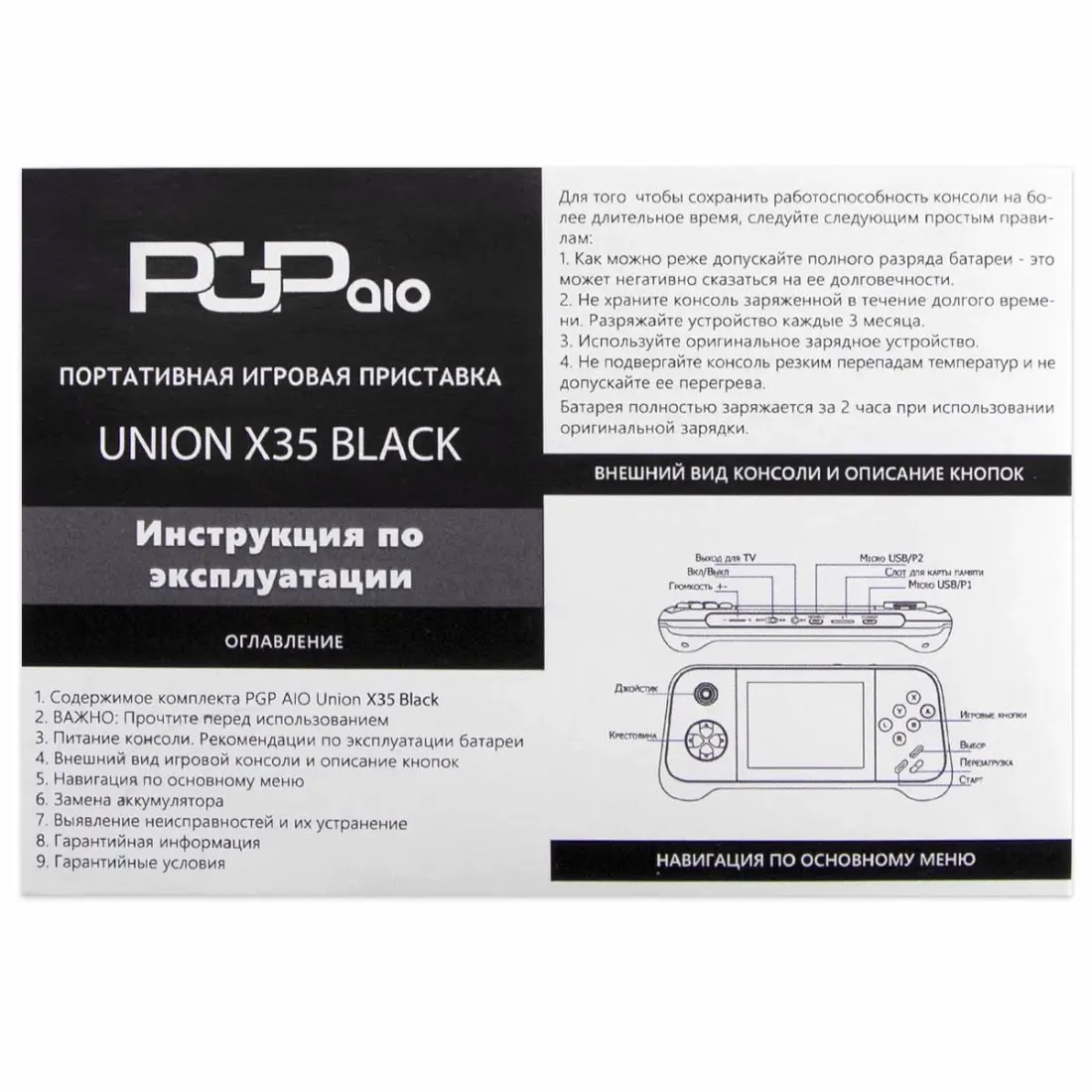PGP AIO Union X35 Black