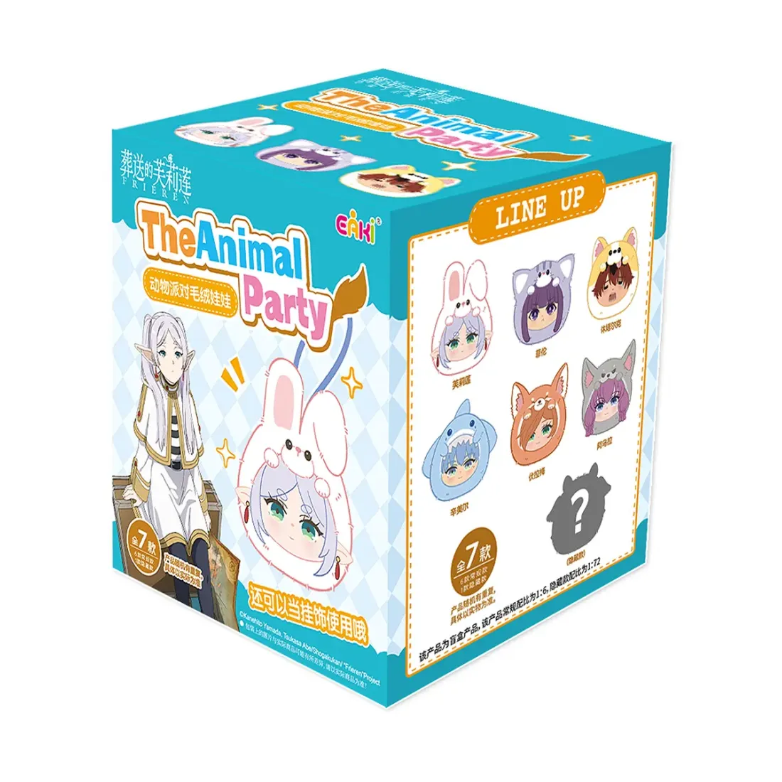 Фигурка Аниме Фрирен Плюш Dolls 1 шт 8 см FLMJ-M0801