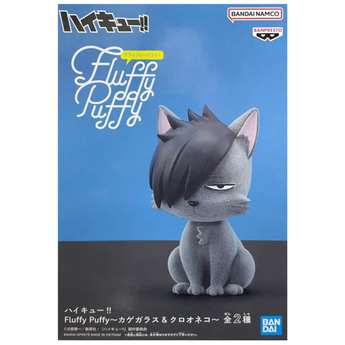Фигурка Аниме Волейбол!! Fluffy Puffy KENMANEKO 9см PZ71000P