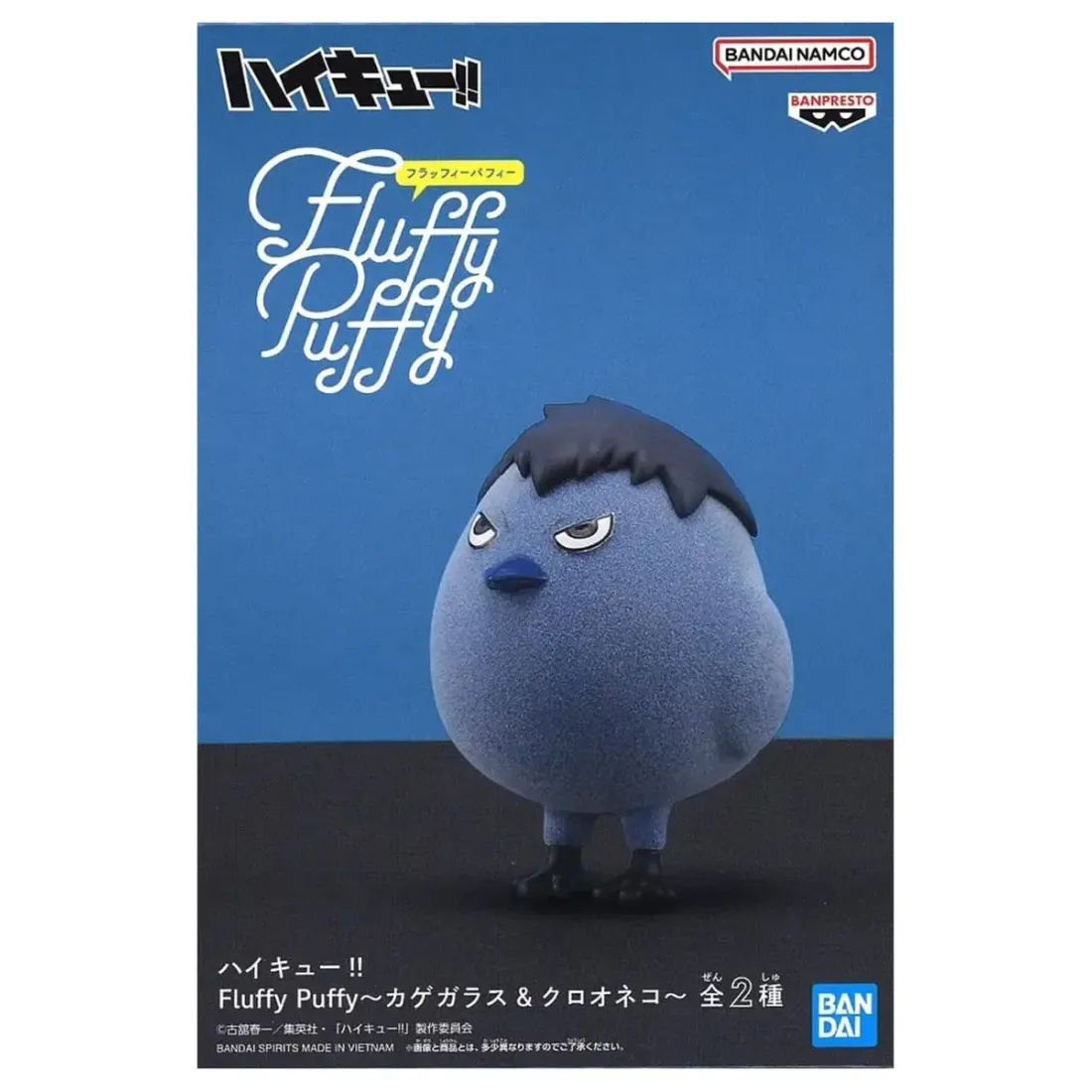 Фигурка Аниме Волейбол!! Fluffy Puffy KAGEGARASU 8см PZ69771P