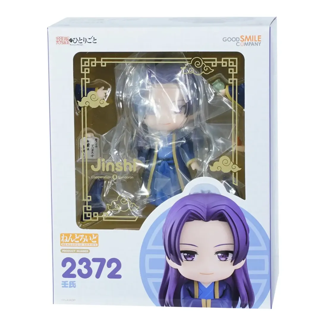 Фигурка Аниме Nendoroid Монолог фармацевта Женьши 10 см