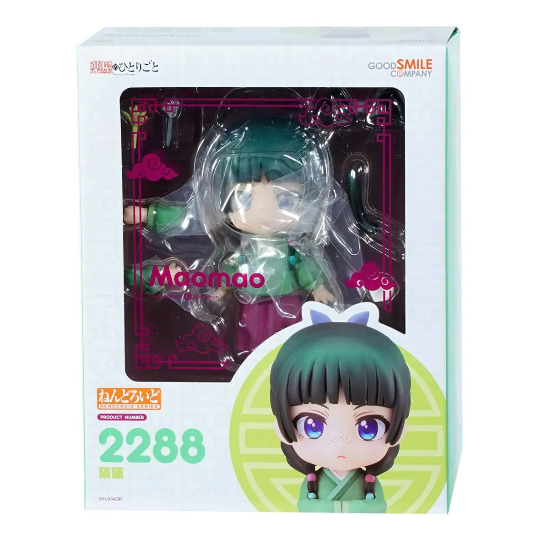 Фигурка Аниме Nendoroid Монолог фармацевта Маомао 10 см
