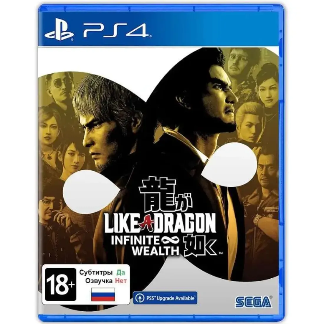 Like a Dragon: Infinite Wealth /PS4 (Русские субтитры)