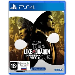 Like a Dragon: Infinite Wealth /PS4 (Русские субтитры)