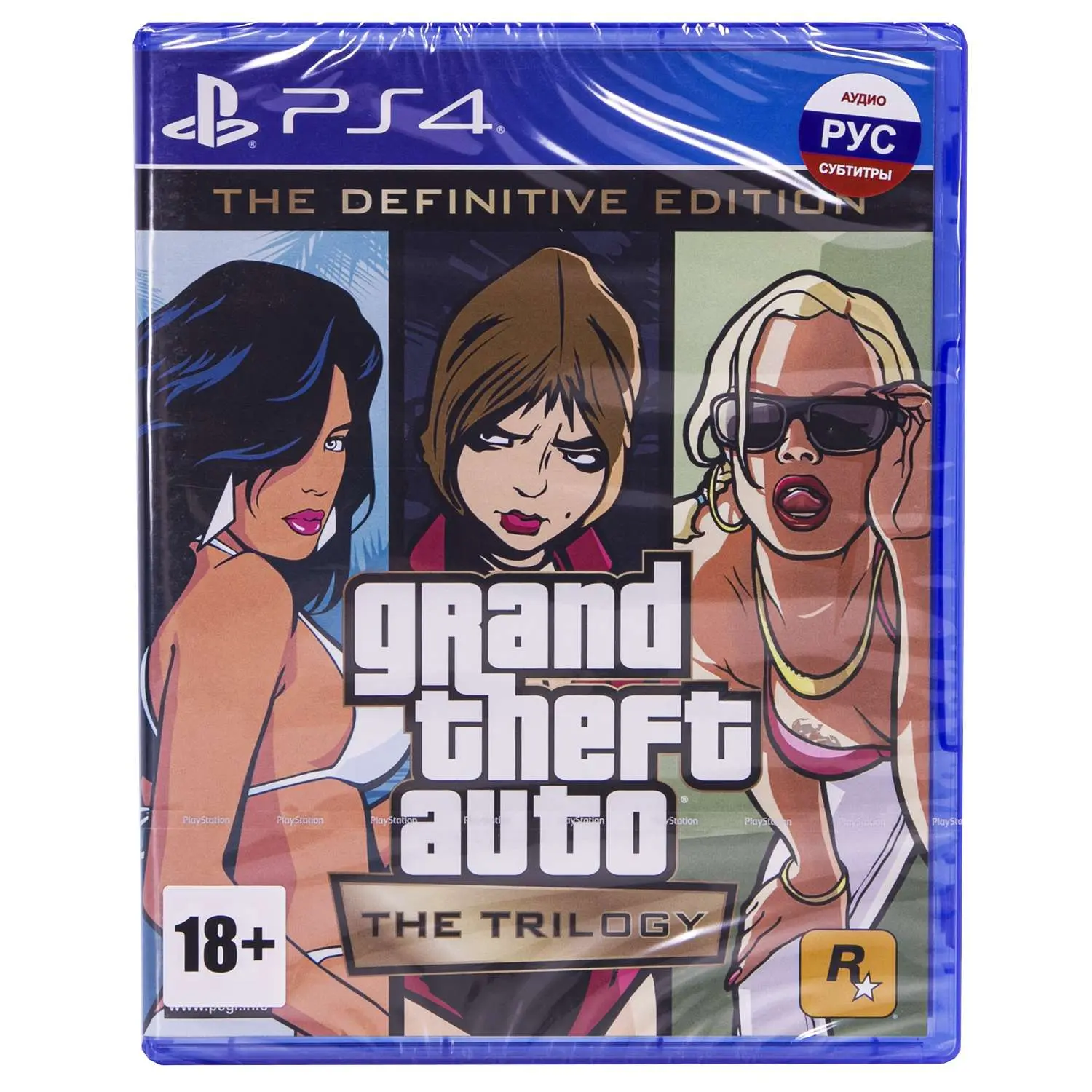Grand Theft Auto: The Trilogy - Definitive Edition /PS4 Русская версия