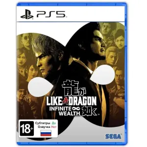 Like a Dragon: Infinite Wealth / PS5 (Русские субтитры)