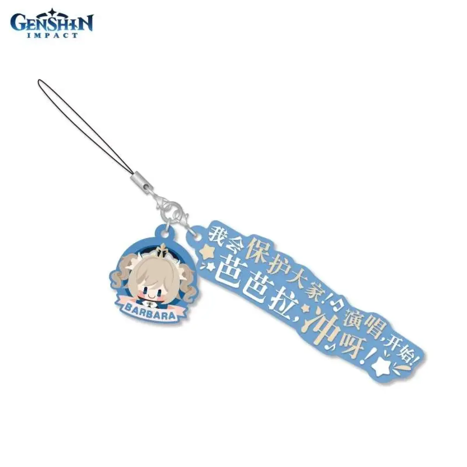 Подвеска на рюкзак Character's Dialogue Rubber Straps Barbara 6974696614336