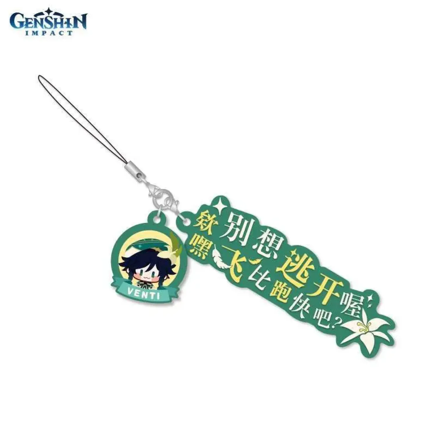 Подвеска на рюкзак Character\'s Dialogue Rubber Straps Venti 6974696614305