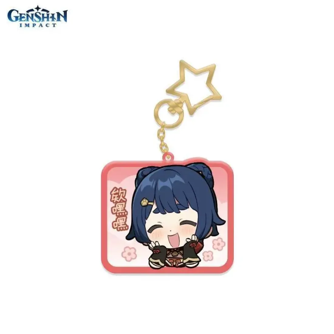 Брелок акриловый Chibi Expressions Character Acrylic Keychain Xiangling 6974696616644