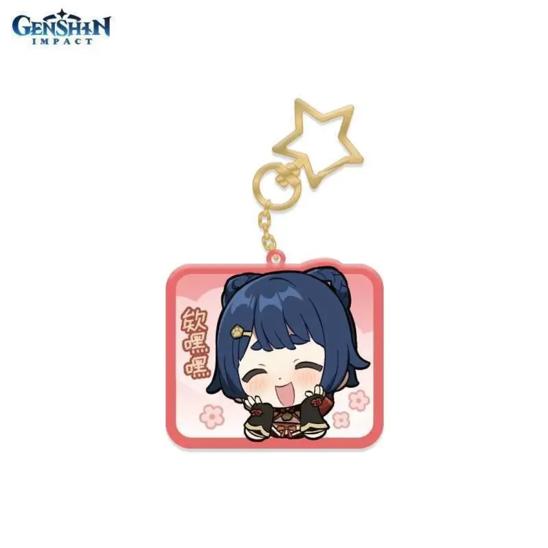 Брелок акриловый Chibi Expressions Character Acrylic Keychain Xiangling 6974696616644