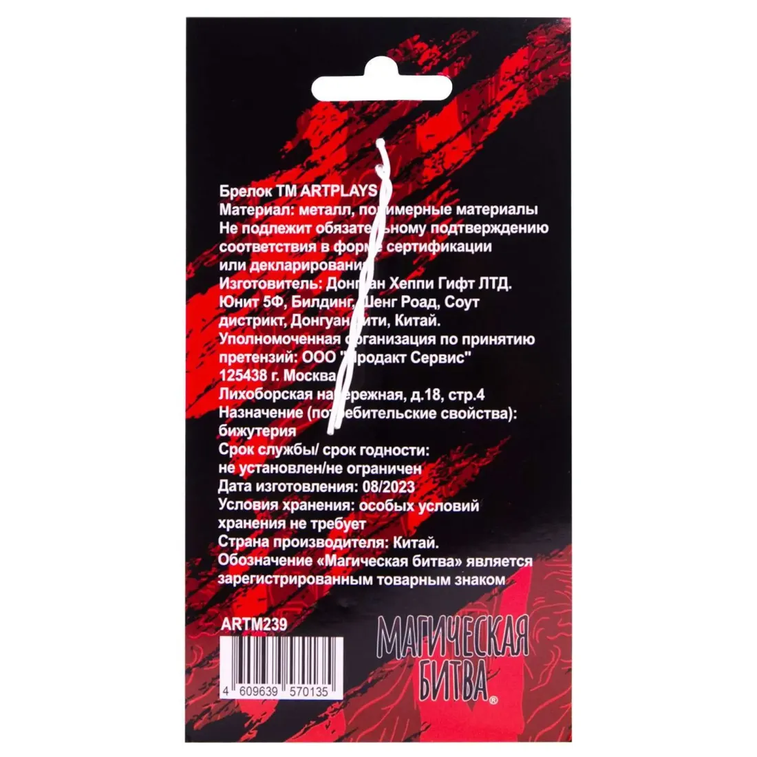 Брелок Чиби Магическая битва Кугисаки Нобара