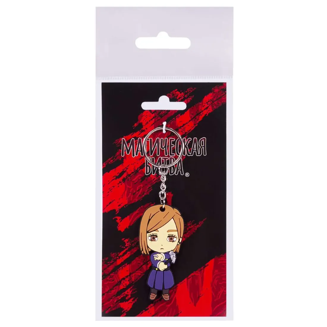 Брелок Чиби Магическая битва Кугисаки Нобара