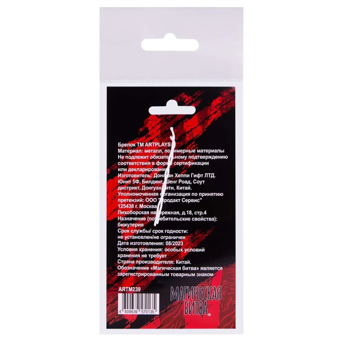 Брелок Чиби Магическая битва Кугисаки Нобара