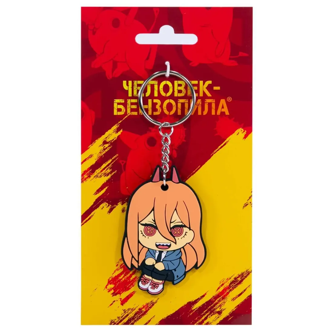 Брелок Человек-бензопила Чиби Пауэр
