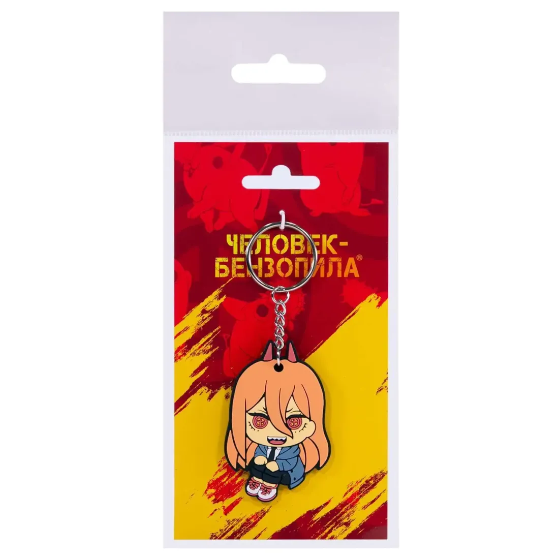 Брелок Человек-бензопила Чиби Пауэр