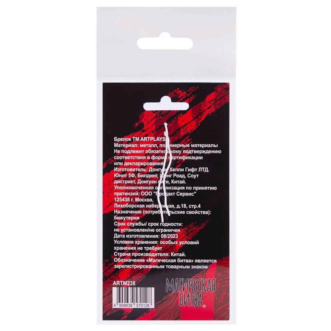 Брелок Чиби Магическая битва Годжо Сатору