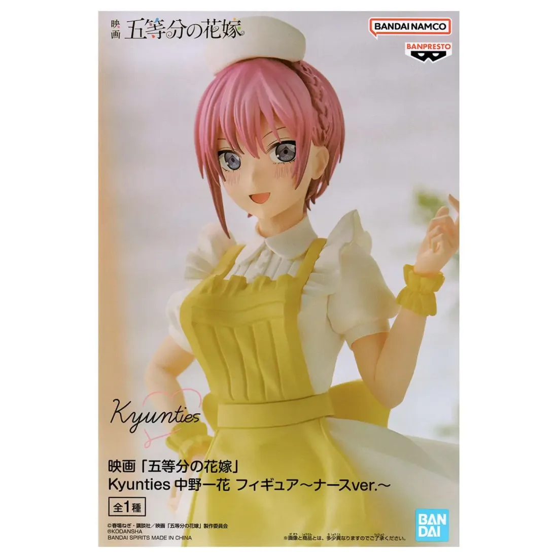 Фигурка The Quintessential Quintuplets Movie Kyunties Ichika Nakano 4983164192216