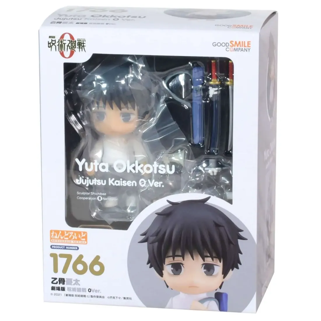 Фигурка Nendoroid Jujutsu Kaisen 0 Yuta Okkotsu 10 см 4580590127074