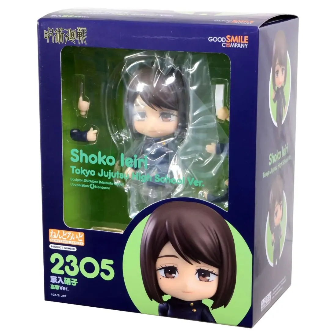 Фигурка Nendoroid Jujutsu Kaisen Shoko Ieiri Tokyo High School Ver. 4580590177543