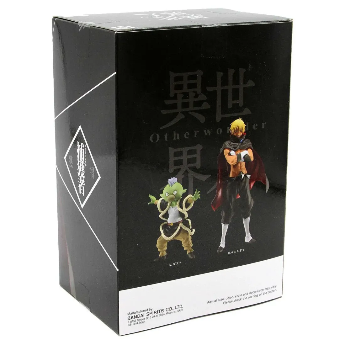 Фигурка О моём перерождении в слизь Veldora 4983164181678