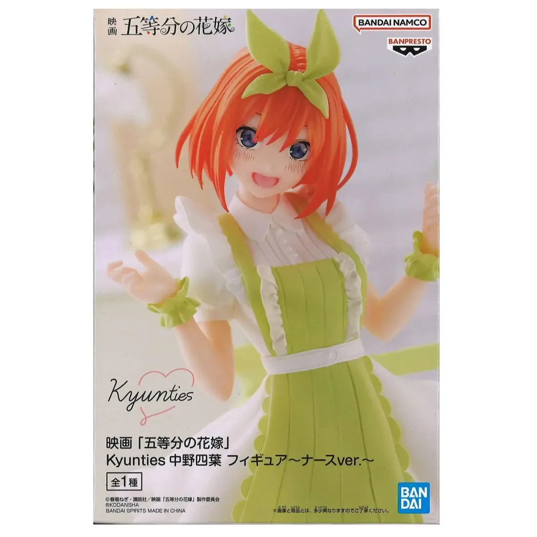 Фигурка The Quintessential Quintuplets Movie Kyunties Yotsuba Nakano 4983164194296