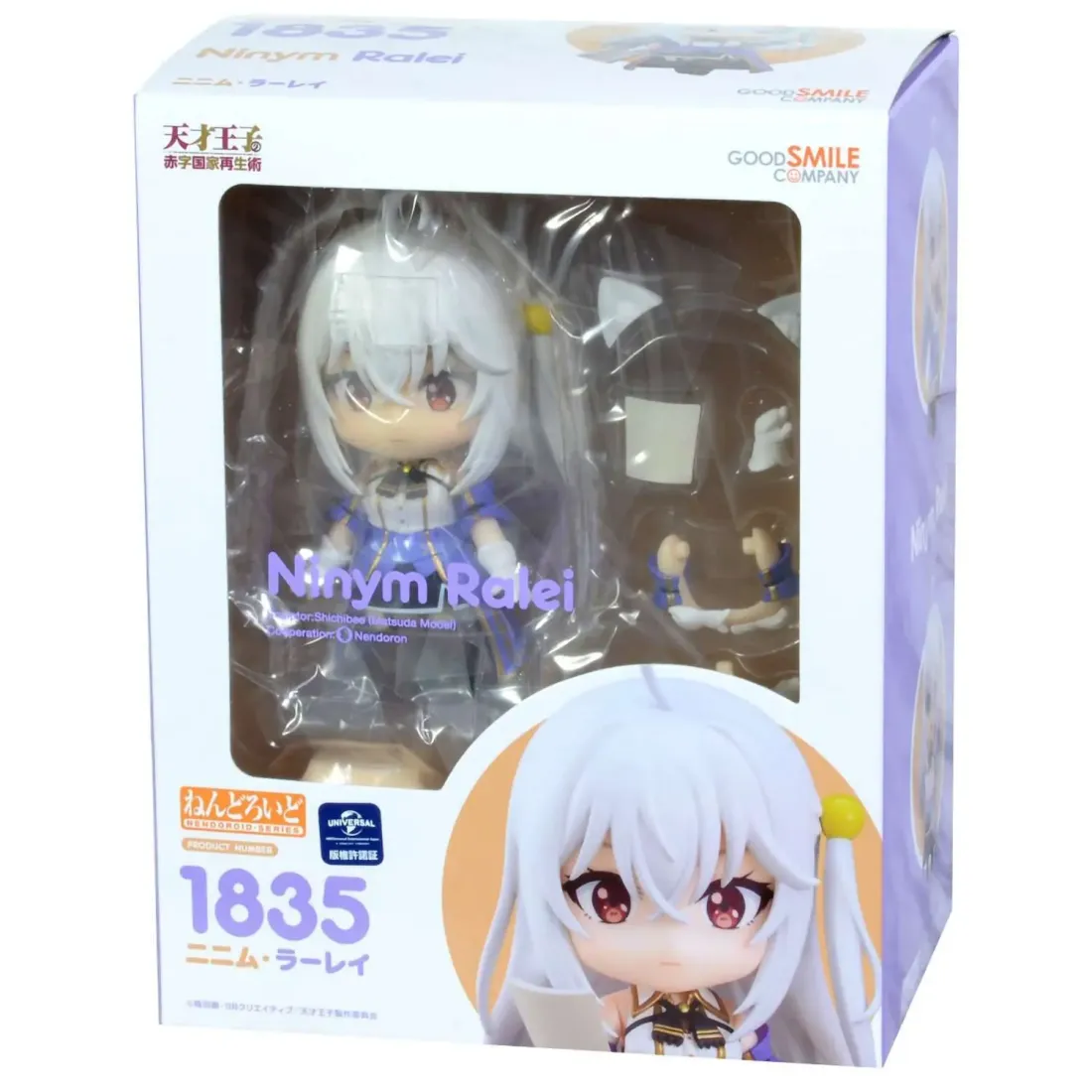 Фигурка Nendoroid The Genius Prince\'s Guide to Raising a Nation Out of Debt Ninym Ralei 458059012819