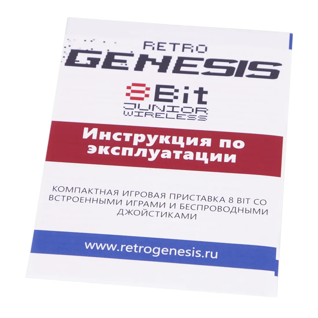 Retro Genesis 8 Bit Junior Wireless + 300 игр (AV кабель, 2 беспроводных джойстика)