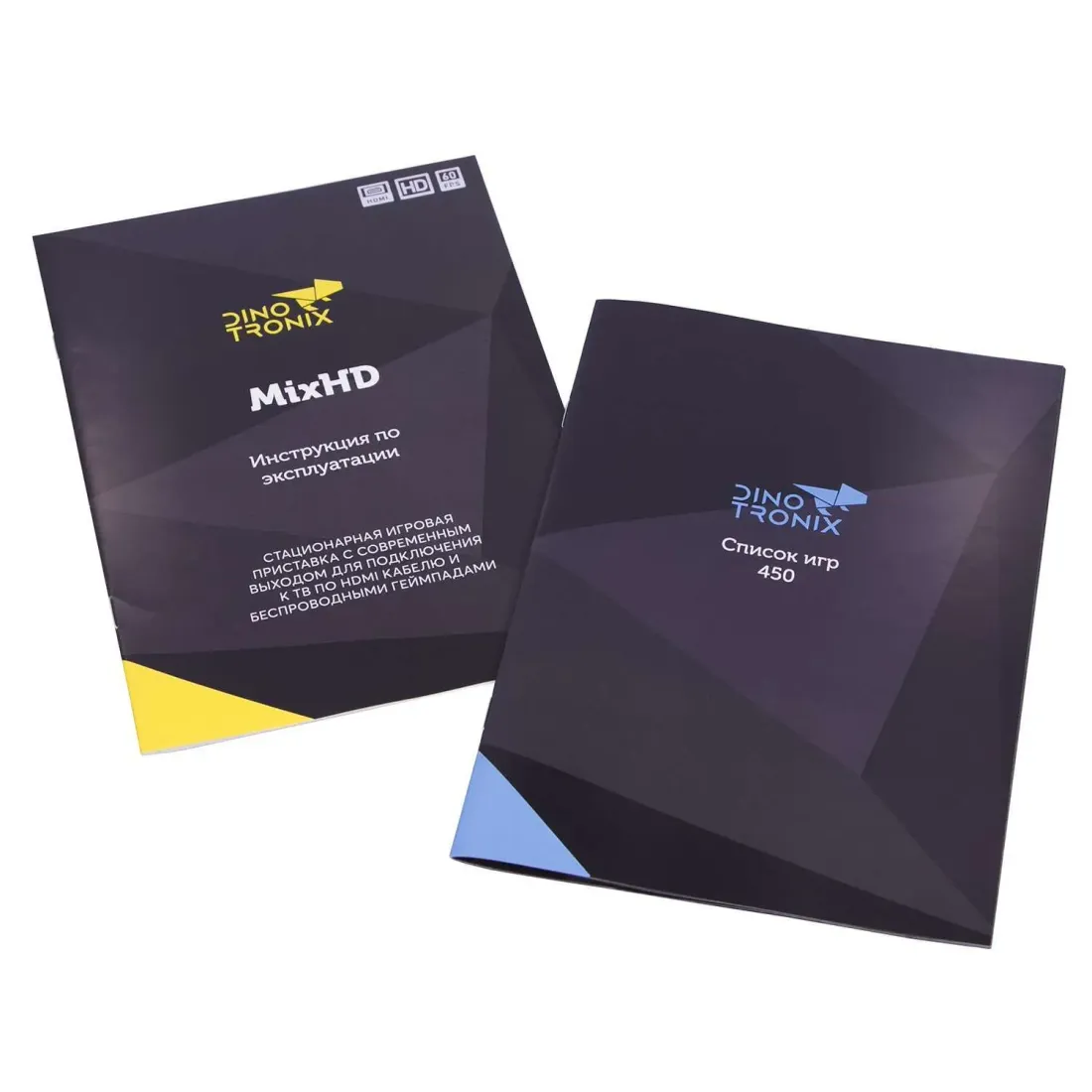 Dinotronix MixHD + 450 игр (HDMI кабель, MD2 case, 2 беспроводных джойстика)