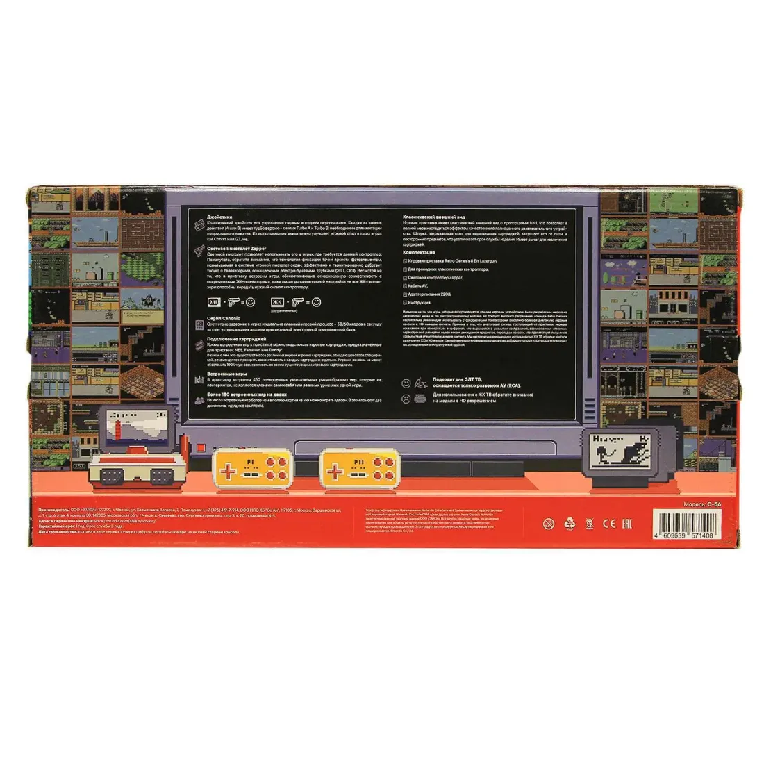 Retro Genesis 8 Bit Lazergun + 450 игр (AV, 2 проводных джойстика + пистолет Заппер)