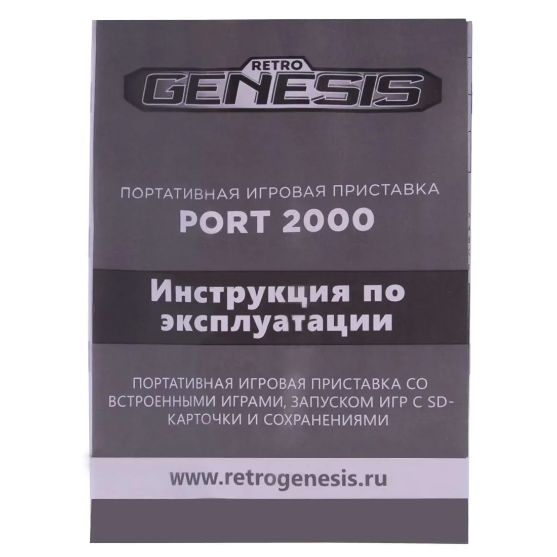 Retro Genesis Port 2000 (BL-862, 3,5 дюйма экран, 10 эмуляторов, черная, 3000+ игр, сохранения)