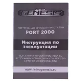Retro Genesis Port 2000 (BL-862, 3,5 дюйма экран, 10 эмуляторов, черная, 3000+ игр, сохранения)