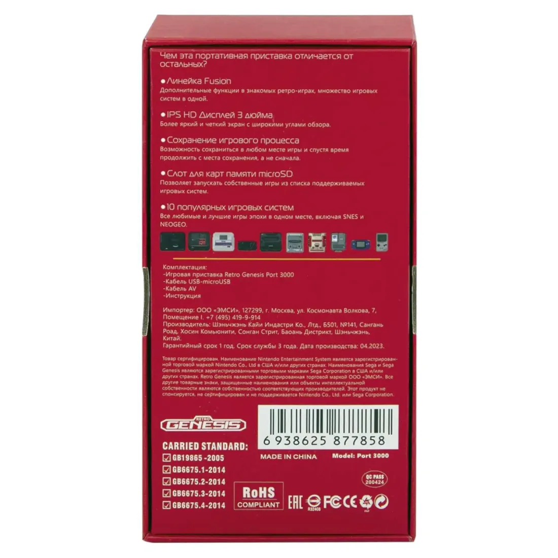 Retro Genesis Port 3000 (белый винтаж), 10 эмуляторов, 4000+игр, 3.0 экран IPS,SD-карта, сохранения)