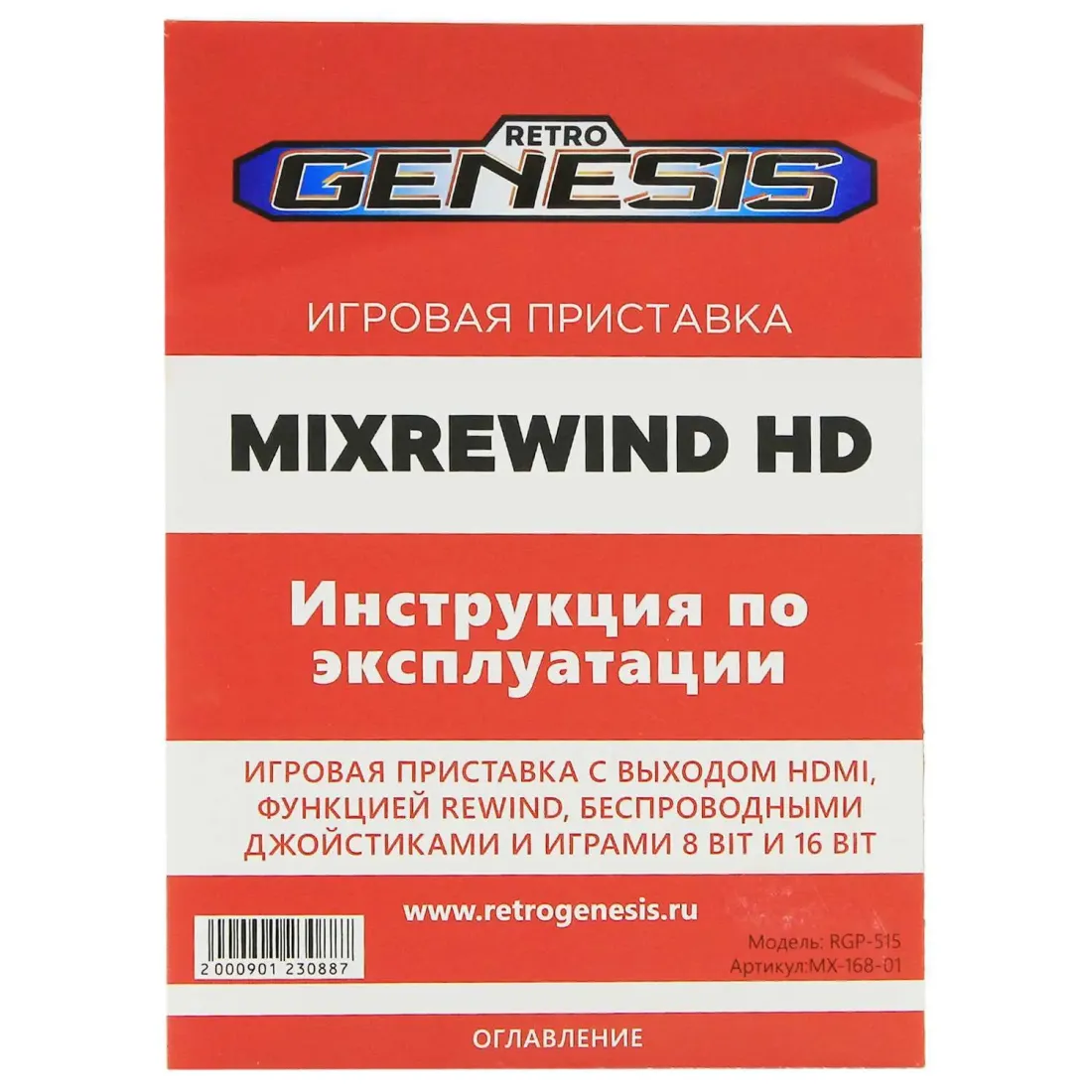 Retro Genesis MixRewind HD (1000 игр, 2 беспр.дж., HDMI, 8+16Bit, Rewind, сохранения, RGP-515)