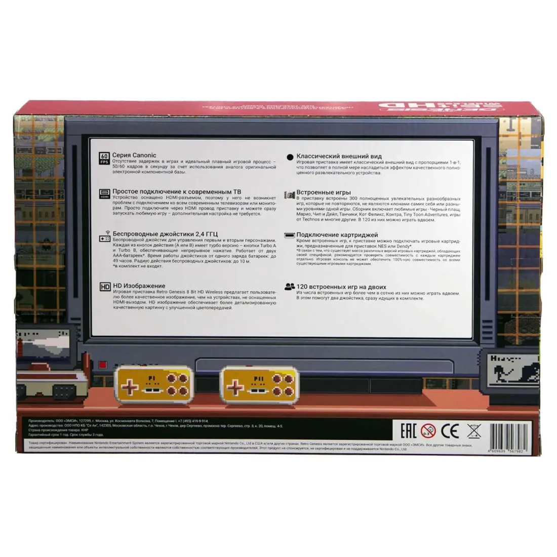 Retro Genesis 8 Bit HD Wireless + 300 игр (HDMI кабель, 2 беспроводных джойстика)