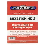 Retro Genesis MixStick HD 2 (900 игр, 2 бесп.дж., сохранения, HDMI, 8+16Bit, Rewind) model: RS8