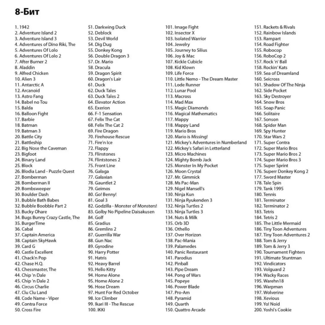 Игровая мультиплатформенная приставка DVTech MT 400 игр