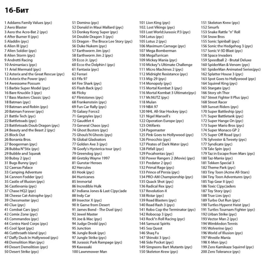 Игровая мультиплатформенная приставка DVTech MT 400 игр