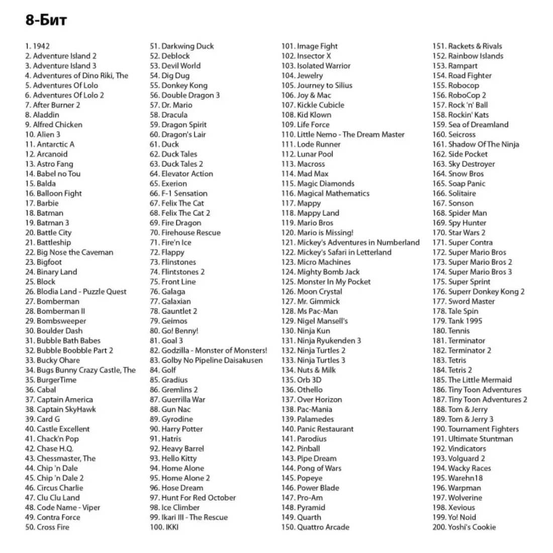 Игровая мультиплатформенная приставка DVTech MT 400 игр