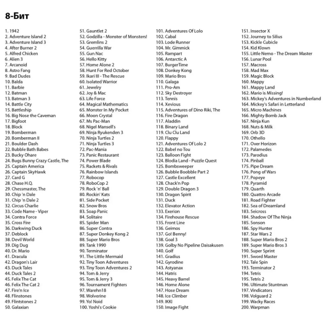 Игровая мультиплатформенная приставка DVTech MT 500 игр