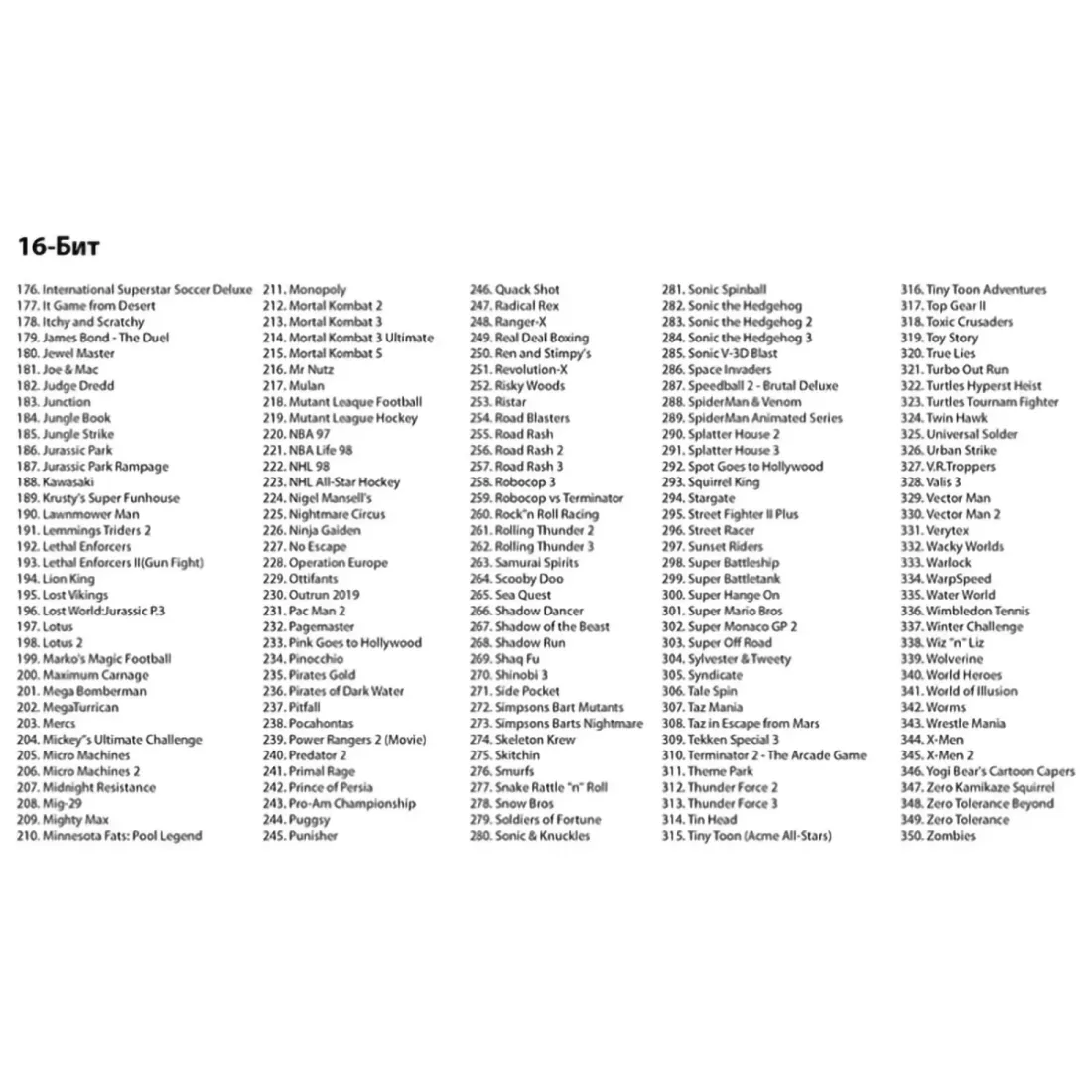 Игровая мультиплатформенная приставка DVTech MT 565 игр