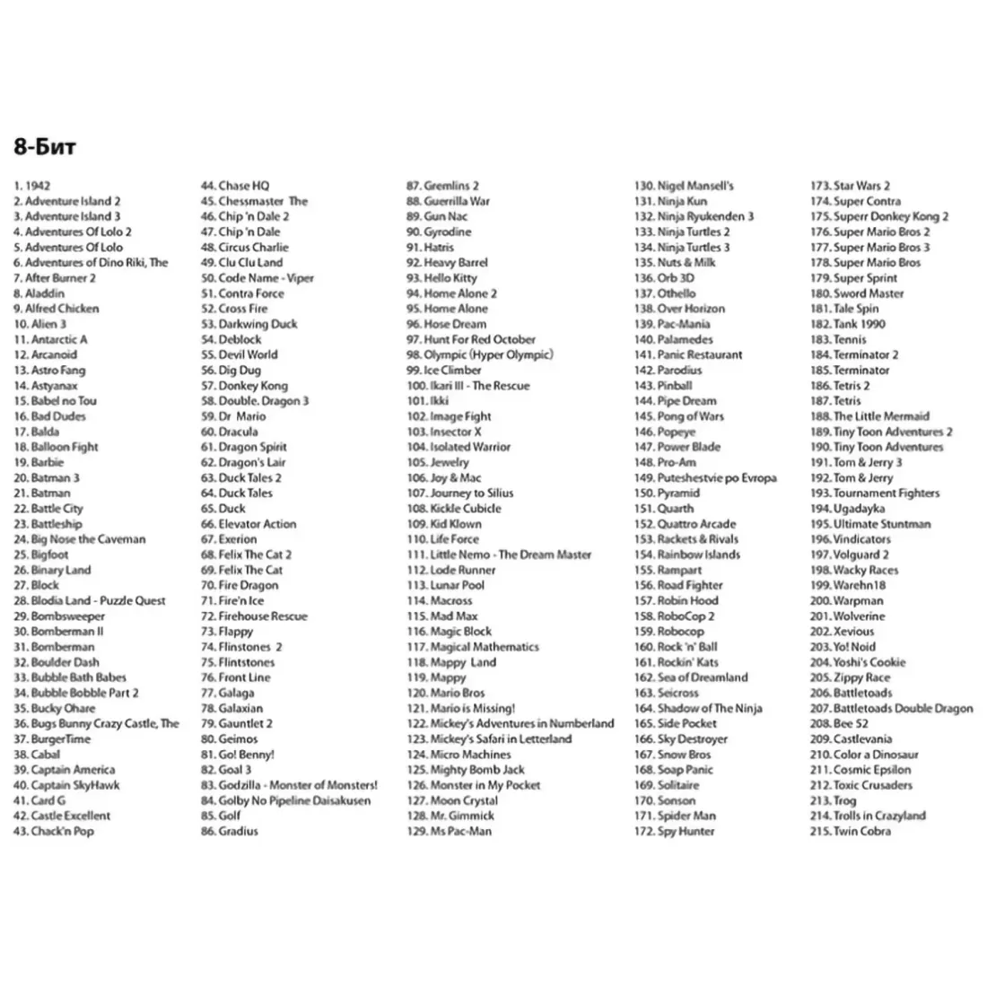 Игровая мультиплатформенная приставка DVTech MT 565 игр