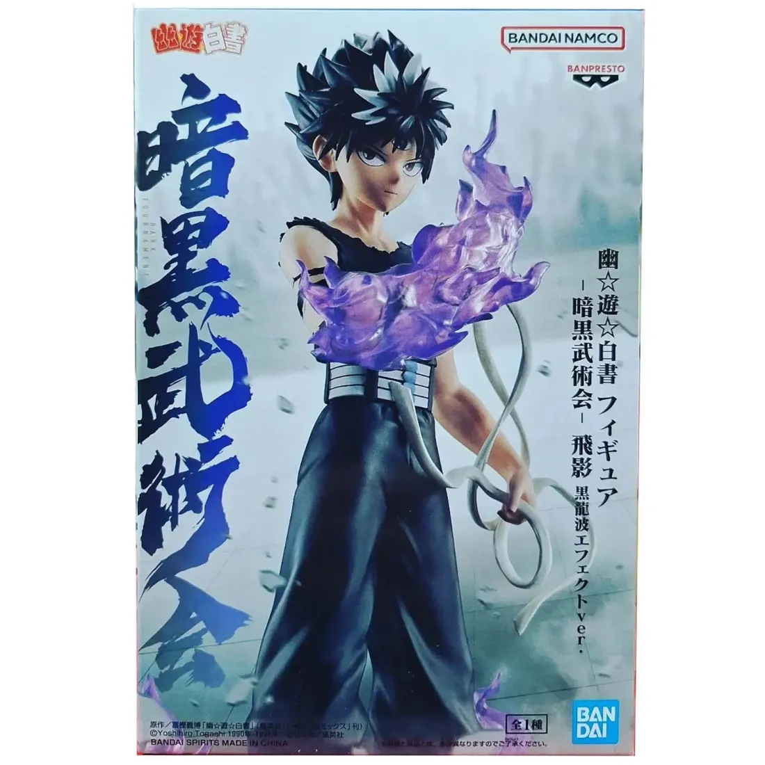 Фигурка аниме Отчет о буйстве духов Yu Yu Hakusho Ankoku Bujutsukai Хиэи Hiei 14см 85765